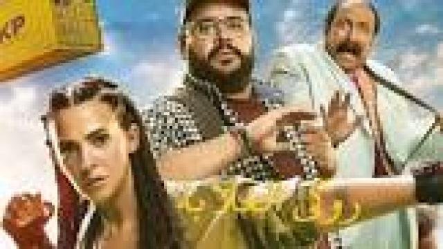 فيلم روكي الغلابة 2025 كامل HD