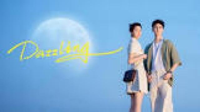 مسلسل مبهر Dazzling الحلقة 19 التاسعة عشر مترجمة كاملة