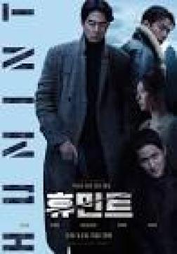 مشاهدة فيلم Humint 2026 مترجم كامل