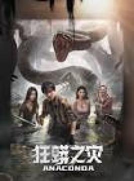 مشاهدة فيلم Anaconda 2024 مترجم كامل