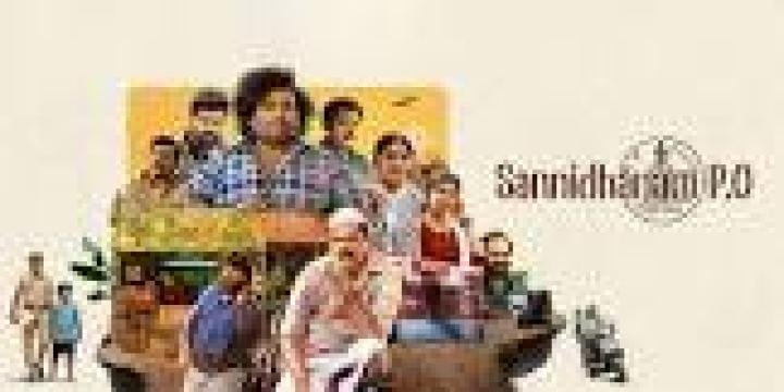 فيلم Sannidhanam P O 2026 مترجم كامل