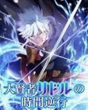 مشاهدة انمي Daikenja Riddle no Jikan Gyakkou الحلقة 7 السابعة مترجمة